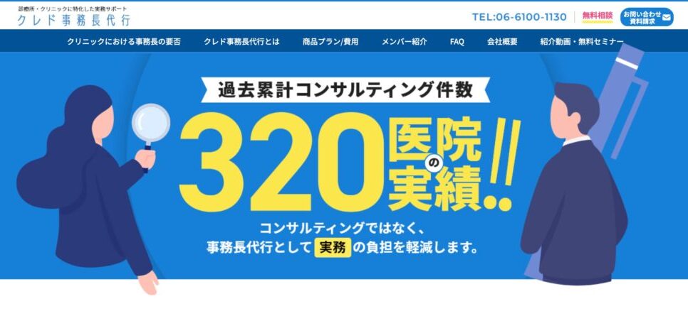 株式会社クレドメディカルの画像